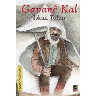 Gavanê Kal Gavanê Kal